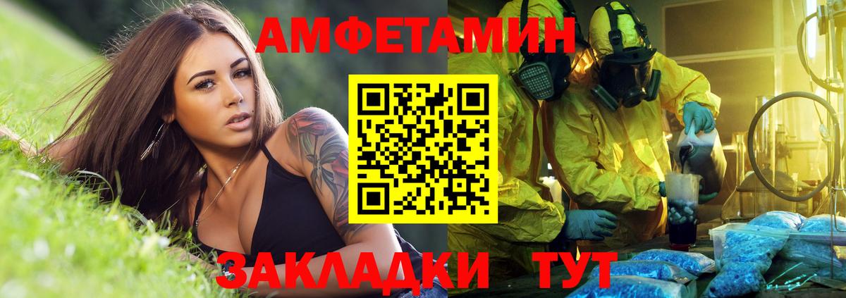 Амфетамин Premium Петровск