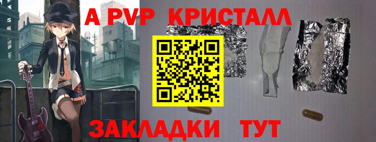 Alpha PVP Crystall Петровск