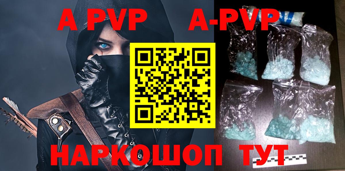 Alfa_PVP СК  Alpha-PVP Crystall  Alpha-PVP  Вход с VPN  APVP СК  Петровск 