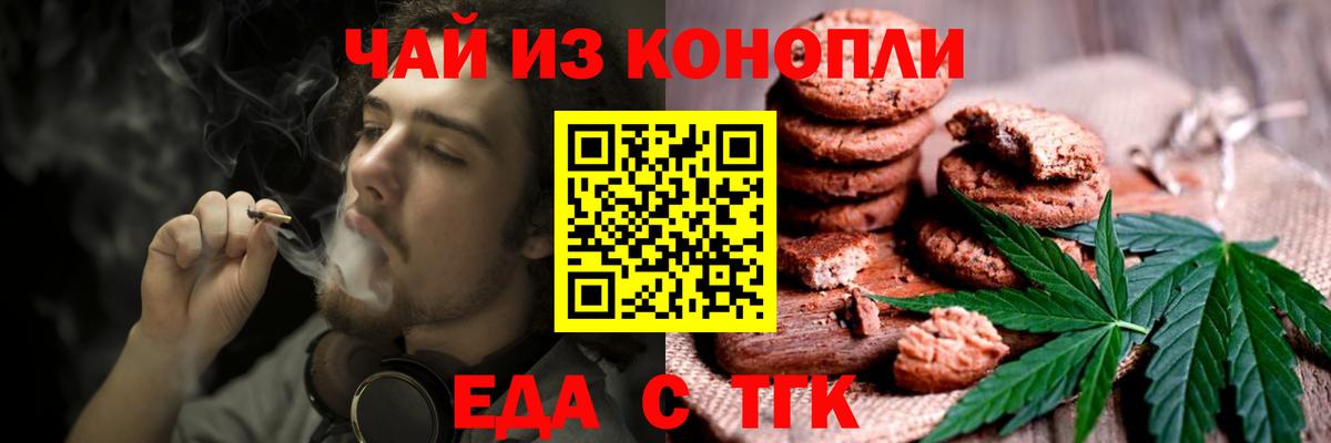 Петровск  Canna-Cookies марихуана  Вход с VPN 