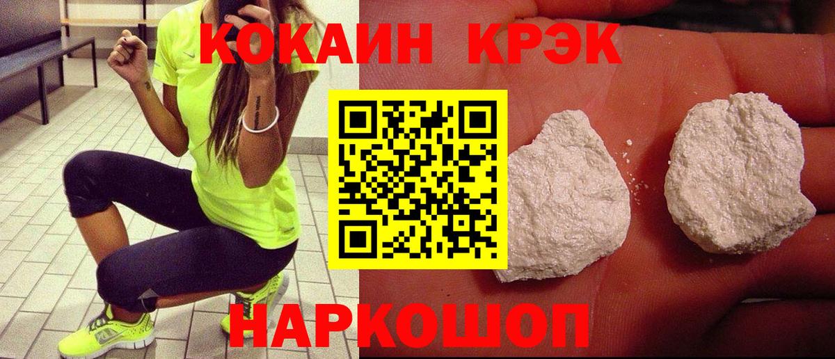 COCAIN 98%  дарнет шоп  Петровск  Cocaine  Кокаин Fish Scale  Вход с VPN 