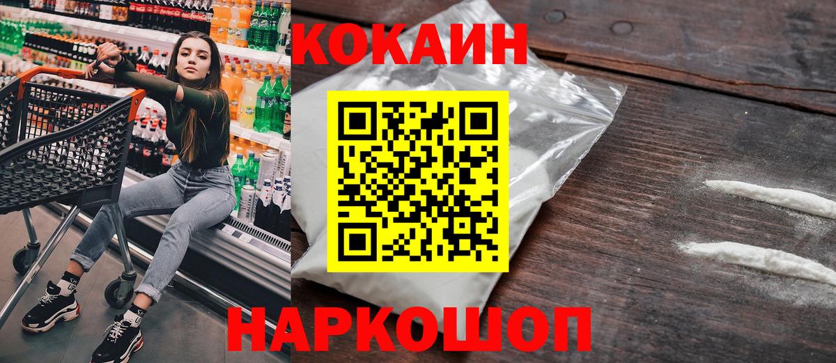 COCAIN Эквадор Петровск