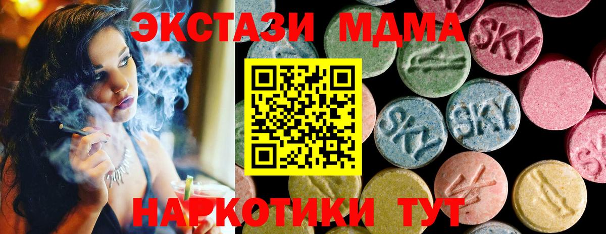 Экстази 300 mg  Экстази круглые  Вход с VPN  Петровск 