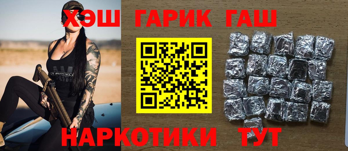 ГАШИШ  Вход с VPN  Петровск  Гашиш Ice-O-Lator 