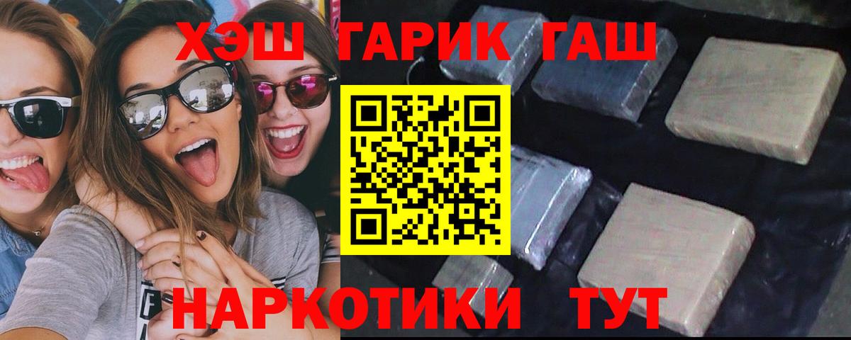 Гашиш Premium Петровск