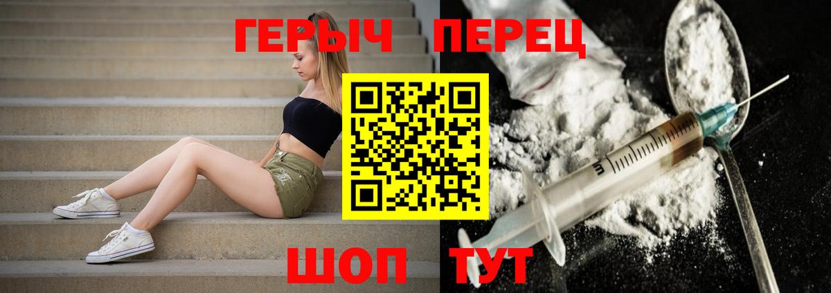 Петровск  ГЕРОИН  Вход с VPN  ГЕРОИН хмурый 