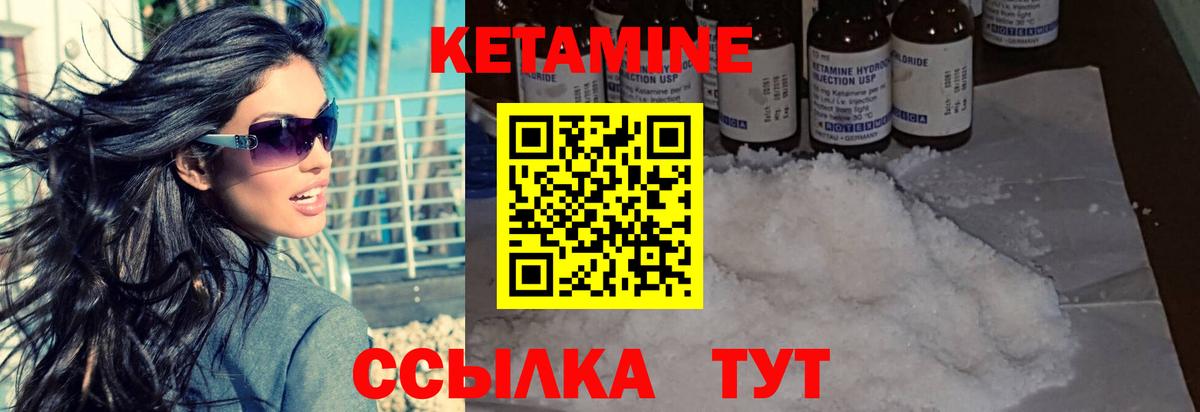 Петровск  Кетамин ketamine  КЕТАМИН VHQ  Вход с VPN 