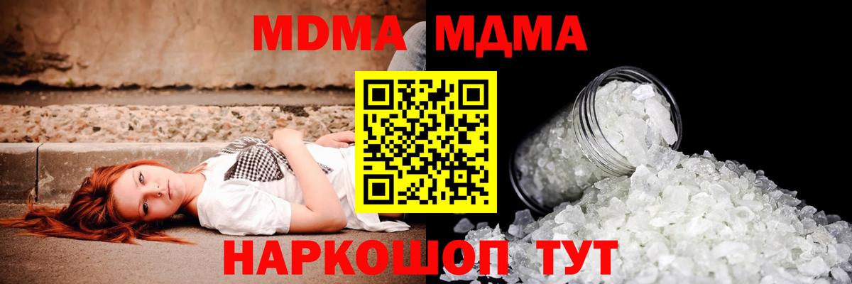 MDMA молли  Вход с VPN  Петровск  MDMA кристаллы 