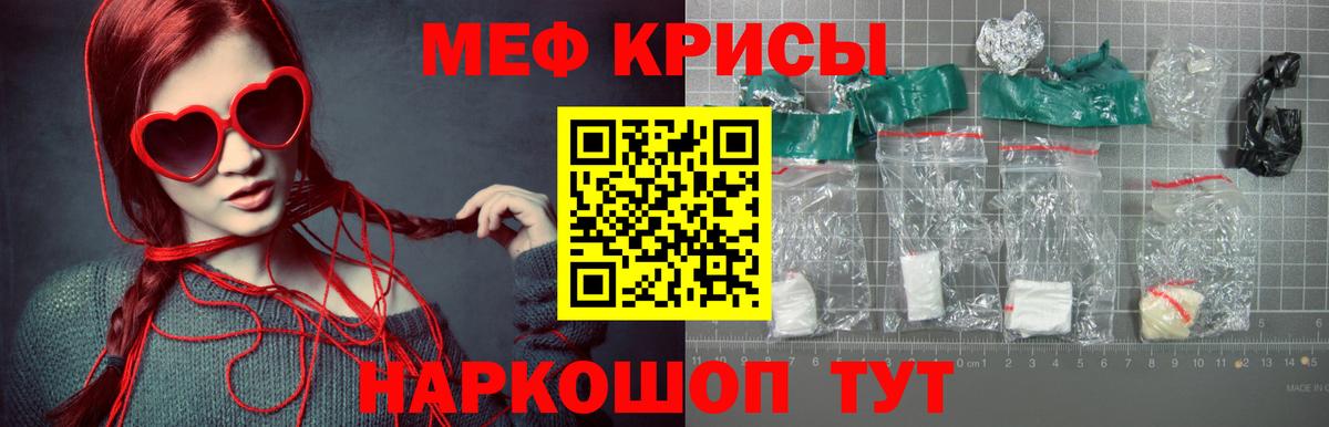 Меф мяу мяу мука Петровск