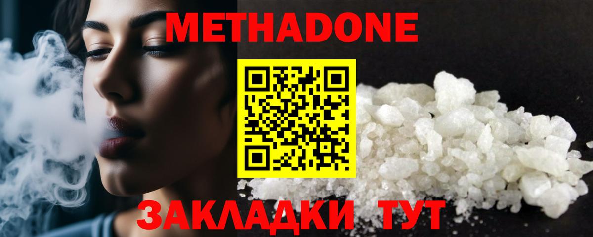 Петровск  блэк спрут как зайти  Вход с VPN  МЕТАДОН кристалл  Метадон VHQ 